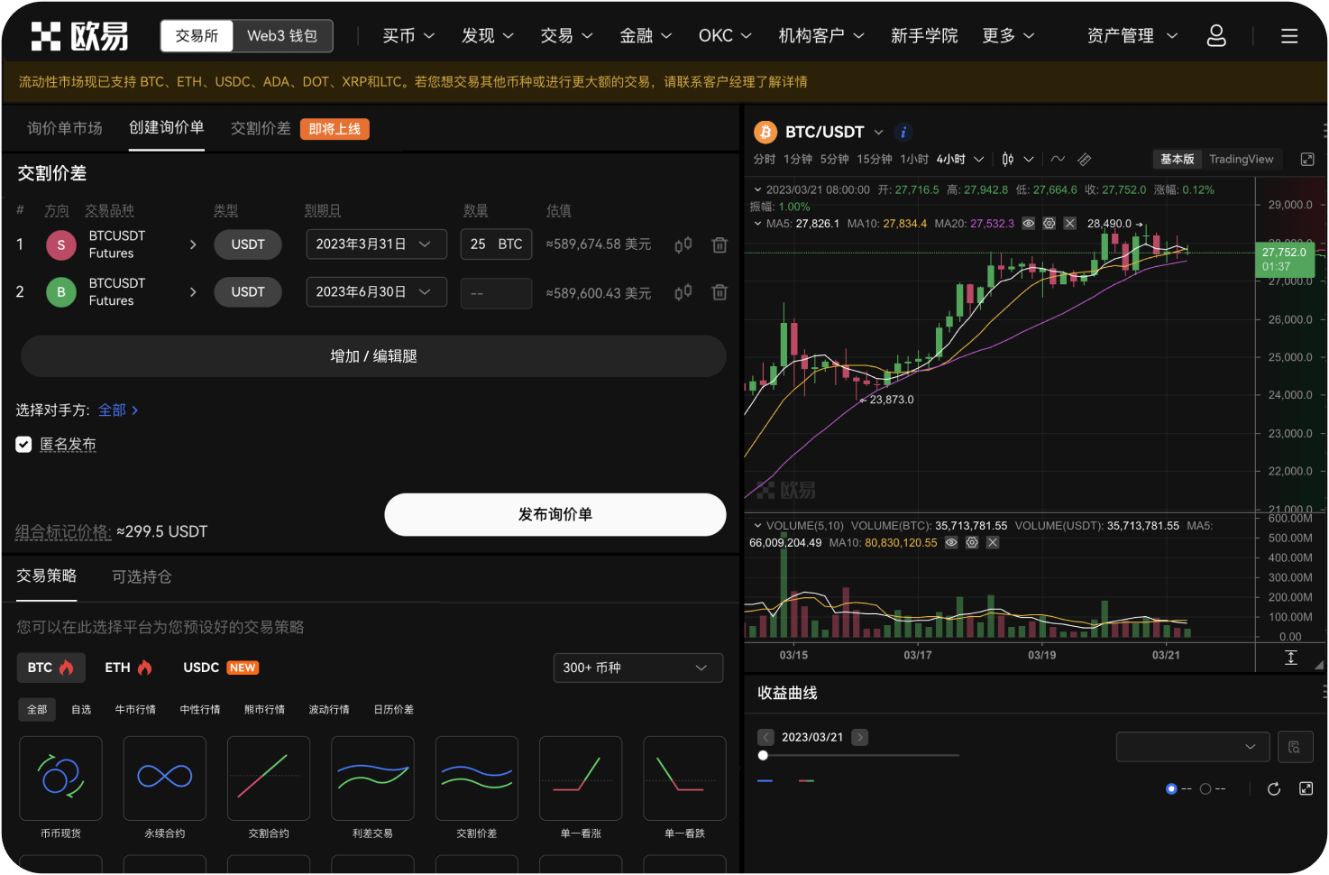 在官网使用闪电网络充值时，什么是Invoice